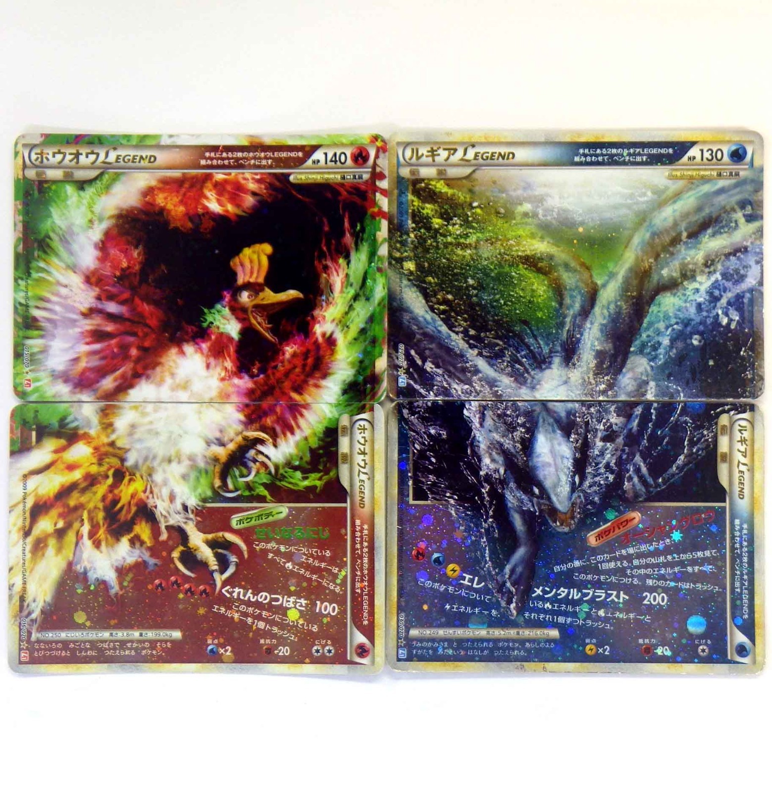 Ho-Oh 015 016/070 Lugia 029 030/070 LEGEND Holo Japanese Pokomon Cards TCG HP