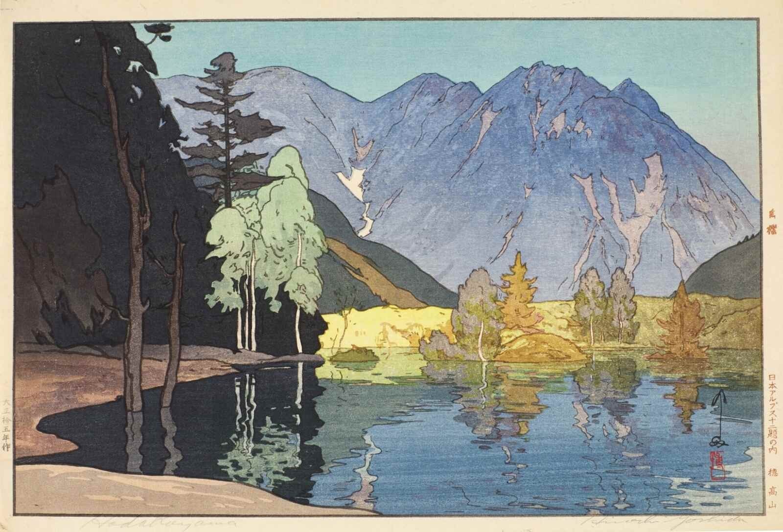 Hiroshi Yoshida - Mount Hodaka - Japanese Woodblock Reproduction Fine Art Print