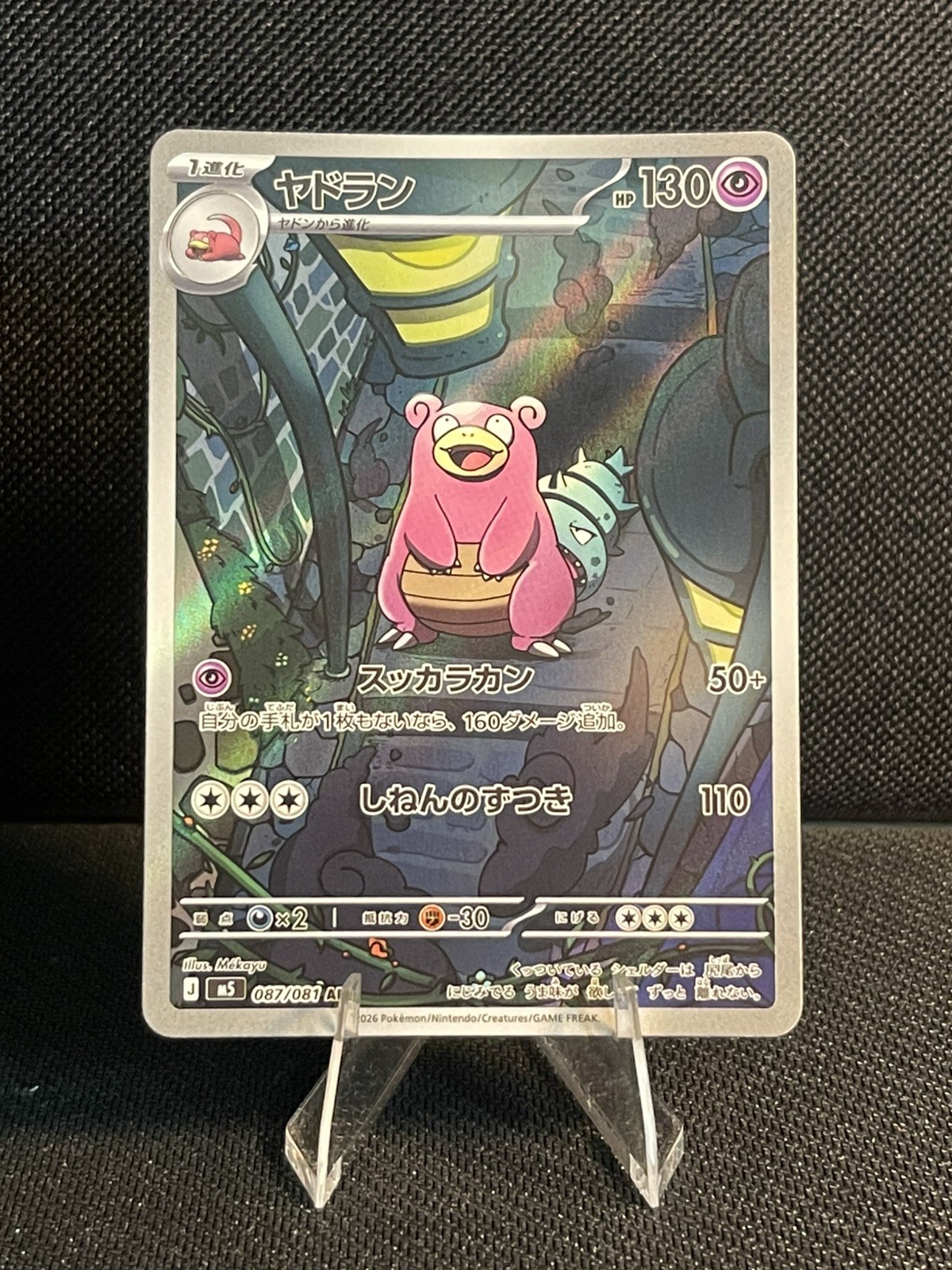 Pokemon TCG - Slowbro - 087/081 Art Rare Abyss Eye Pokemon Japanese Near Mint