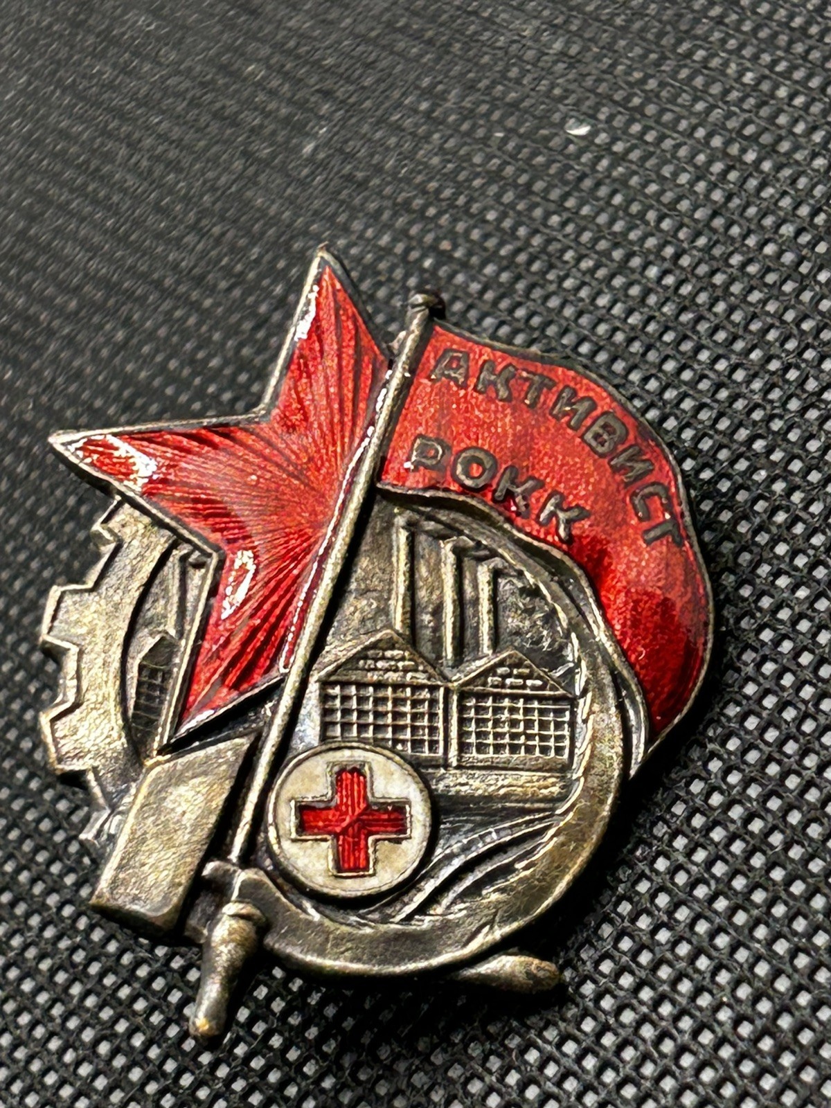 Rare Soviet USSR 1920s ROKK Red Cross Activist Badge Bronze Enamel Screwback Rare Soviet USSR 1920s ROKK Red Cross Activist Badge Bronze Enamel Screwback
