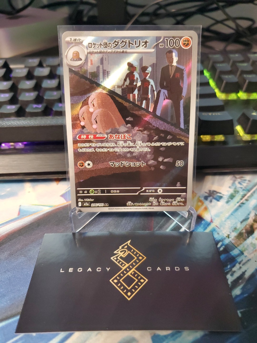 (JP) Team Rocket\'s Dugtrio 206/193 AR - m2a Mega Dream ex - Pokémon TCG (NM)