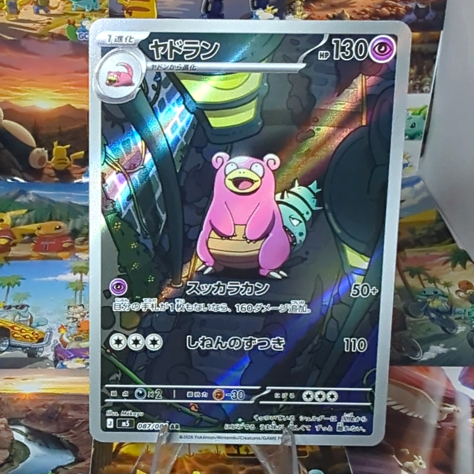Slowbro 087/081 M5: Abyss Eye Holo (Japanese)