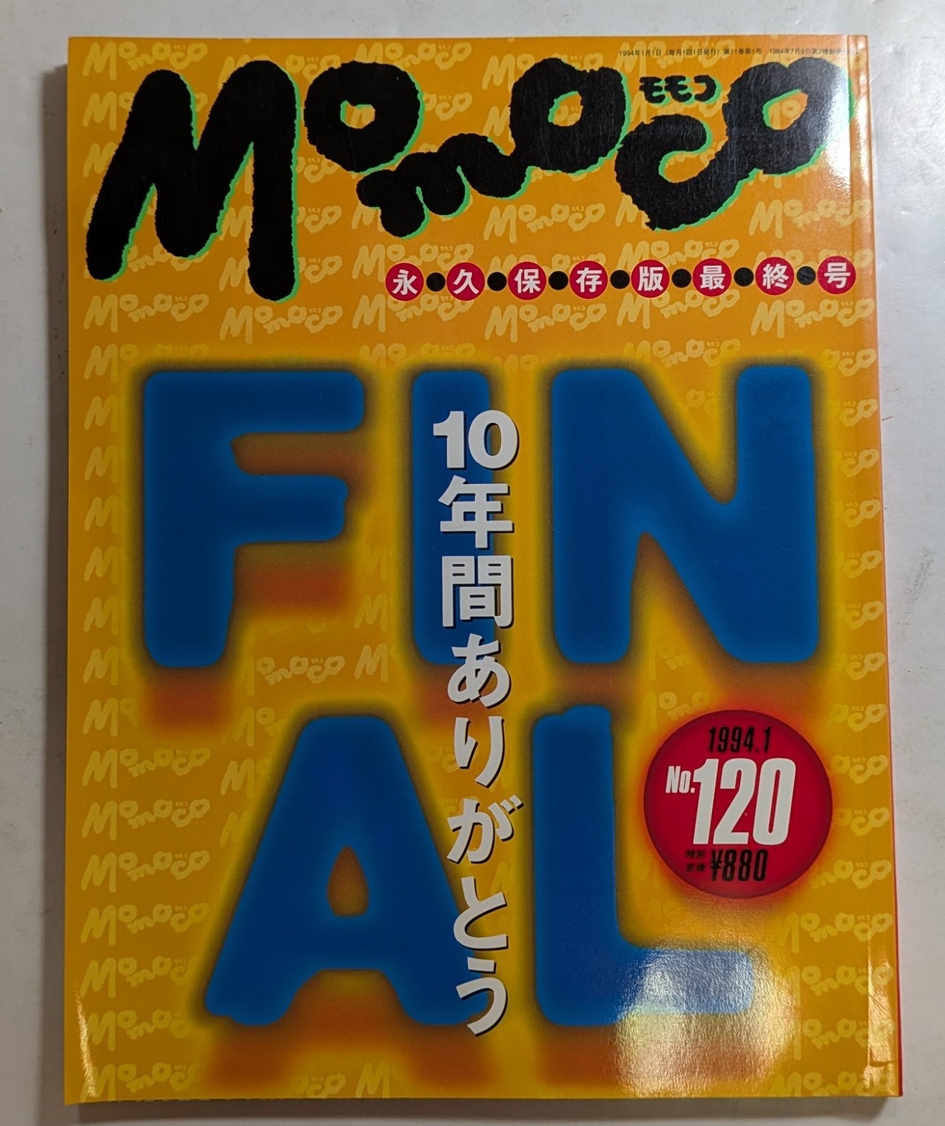 Momoco No.120 FINAL Japanese Idol Photo Art Magazine  Cover