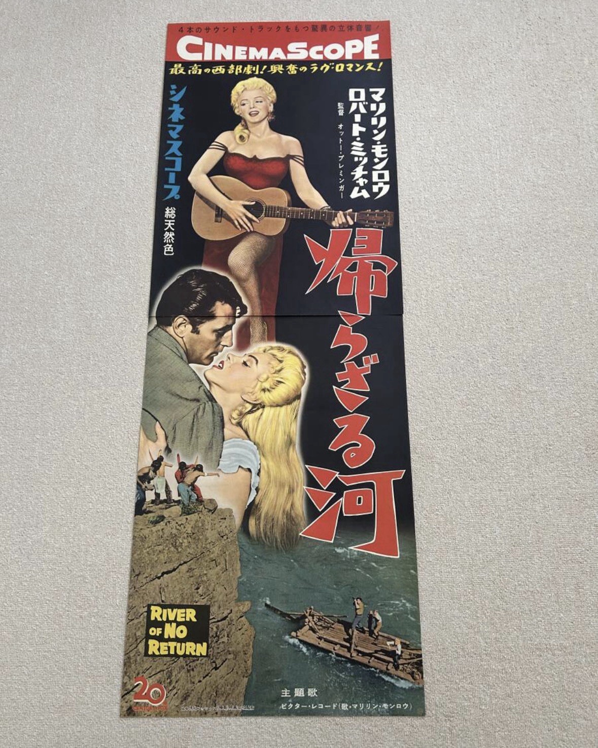 River of No Return Cinema Scope Marilyn Monroe Robert Mitchum Poster DDP