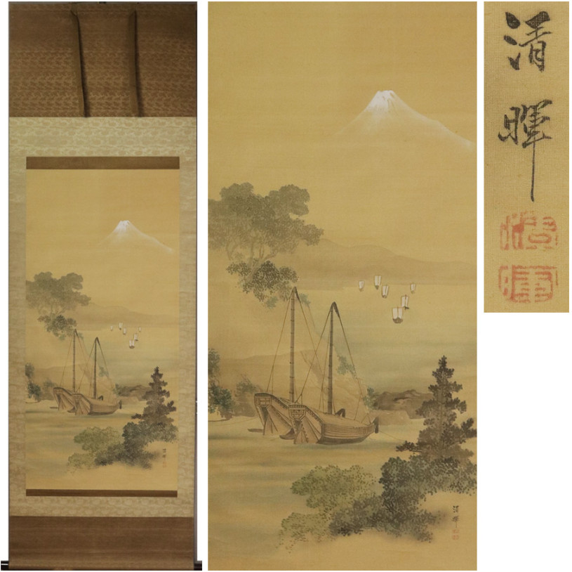 Antique Original Japanese Hanging Scroll Mount Fuji Ship Harbor Ink Silk Art Box