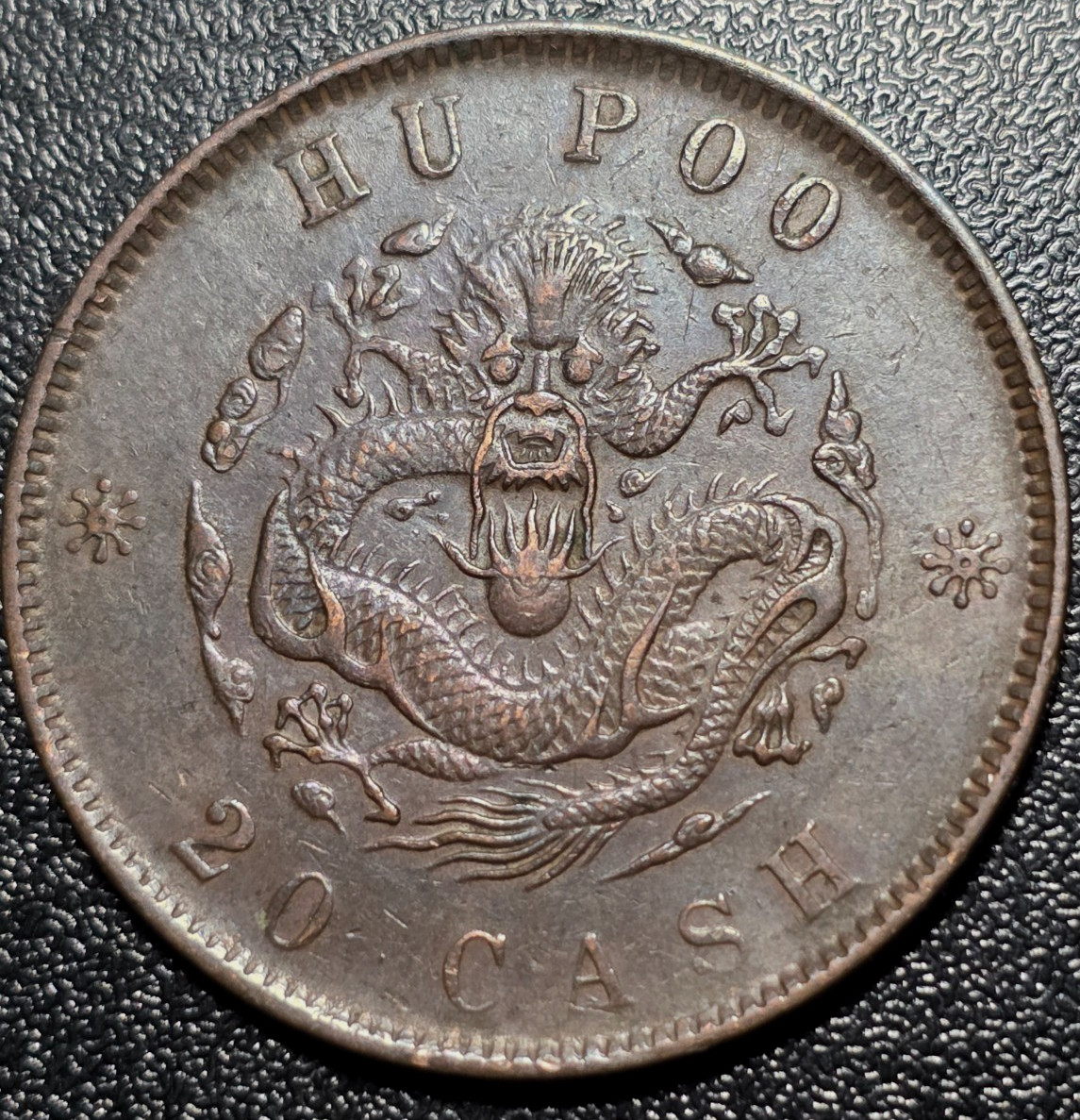 1875-1908 China Qing Dynasty - Guangxu Hu Poo 20 Cash Coin XF  BK1