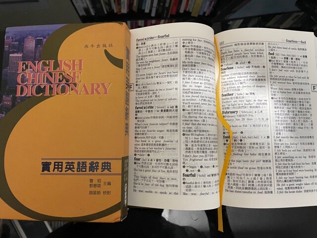 ENGLISH CHINESE DICTIONARY