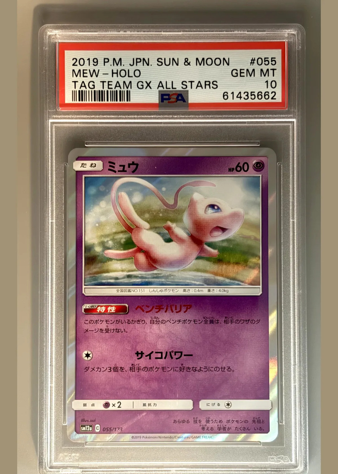 Mew Holo #055 (2019 P.M. JPN. Sun & Moon Tag Team GX All Stars) - PSA 10
