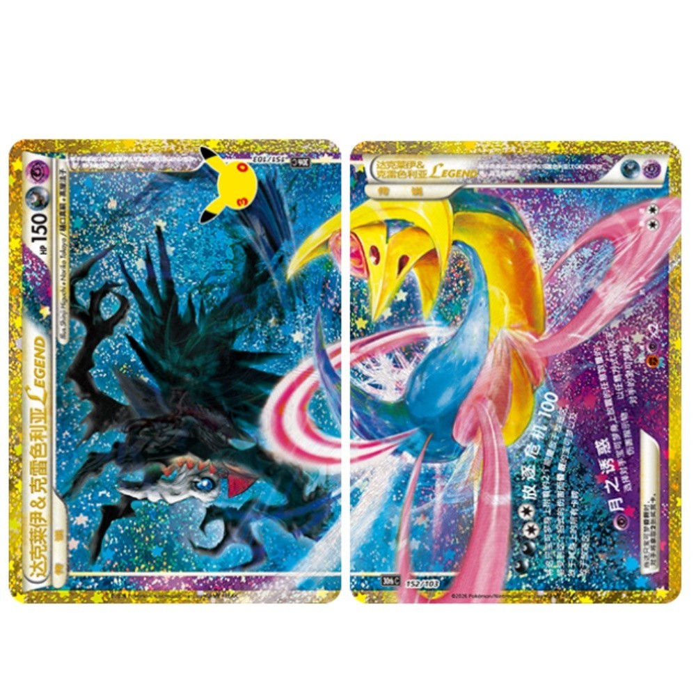 30th Anniversary Celebration Darkrai & Cresselia LEGEND Pokemon S-Chinese