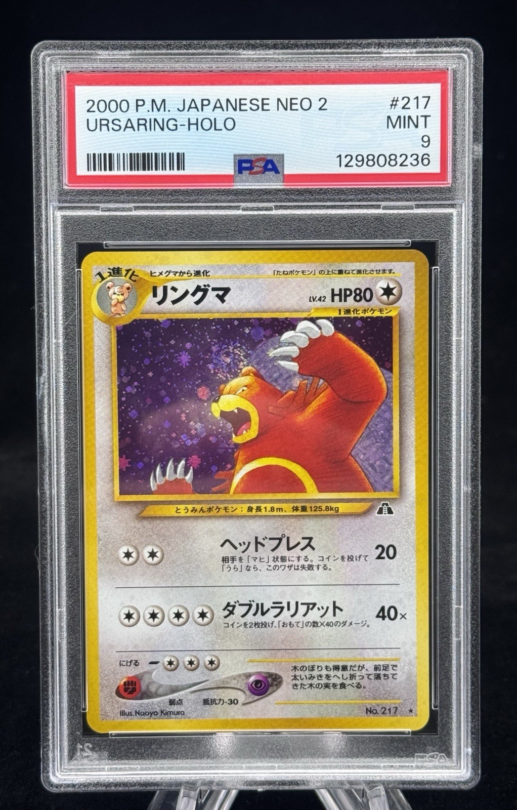 Ursaring Holo #217 Japanese Neo Discovery 2000 Pokémon PSA 9 w Swirl 🌀🐻
