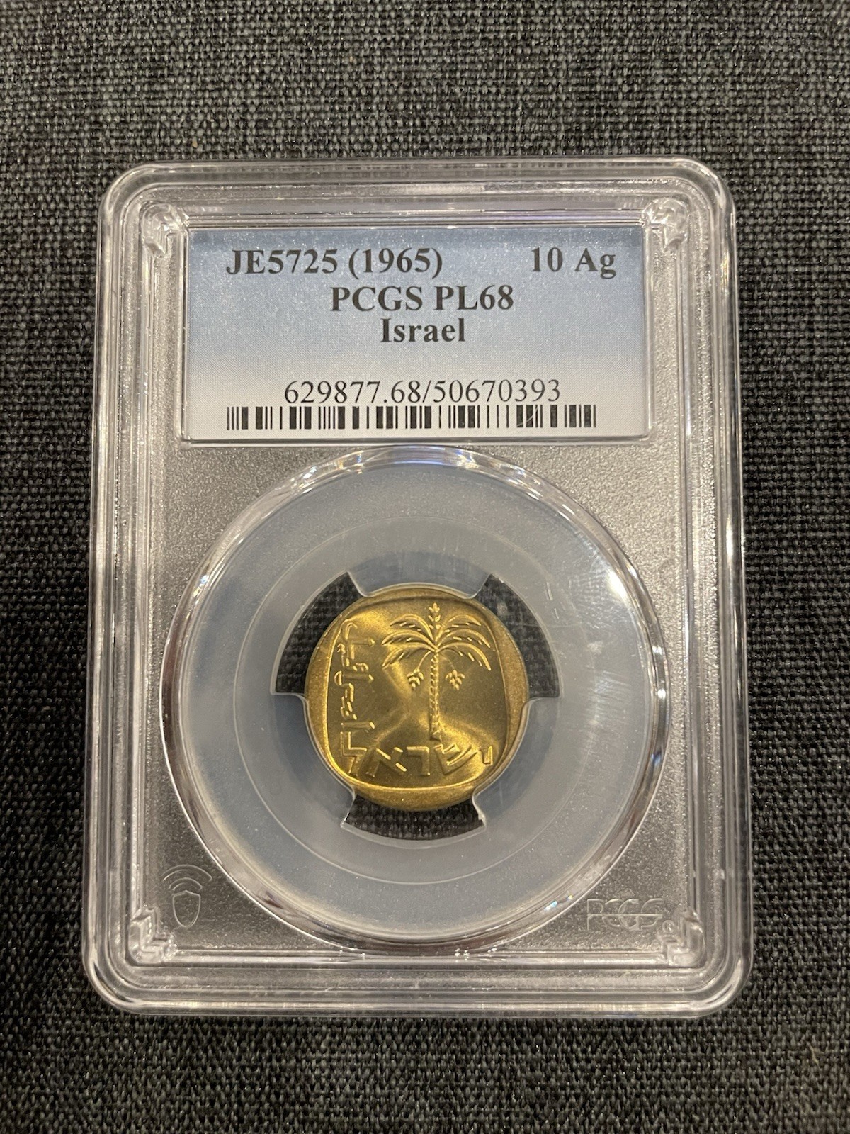 Israel 1965 10 Agorot JE5725 PCGS PL68 population of 10 with no higher grade