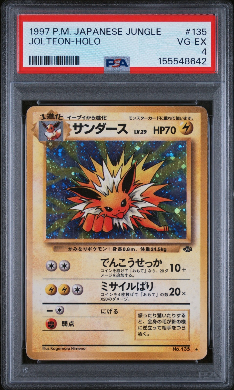 Jolteon 1997 JPN Jungle Holo #135 PSA VG-EX 4 Jolteon 1997 JPN Jungle Holo #135 PSA VG-EX 4