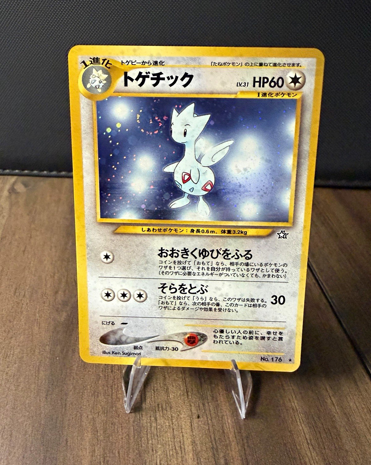 Togetic Holo Rare No. 176 Neo Genesis (Japanese) w/ Swirl