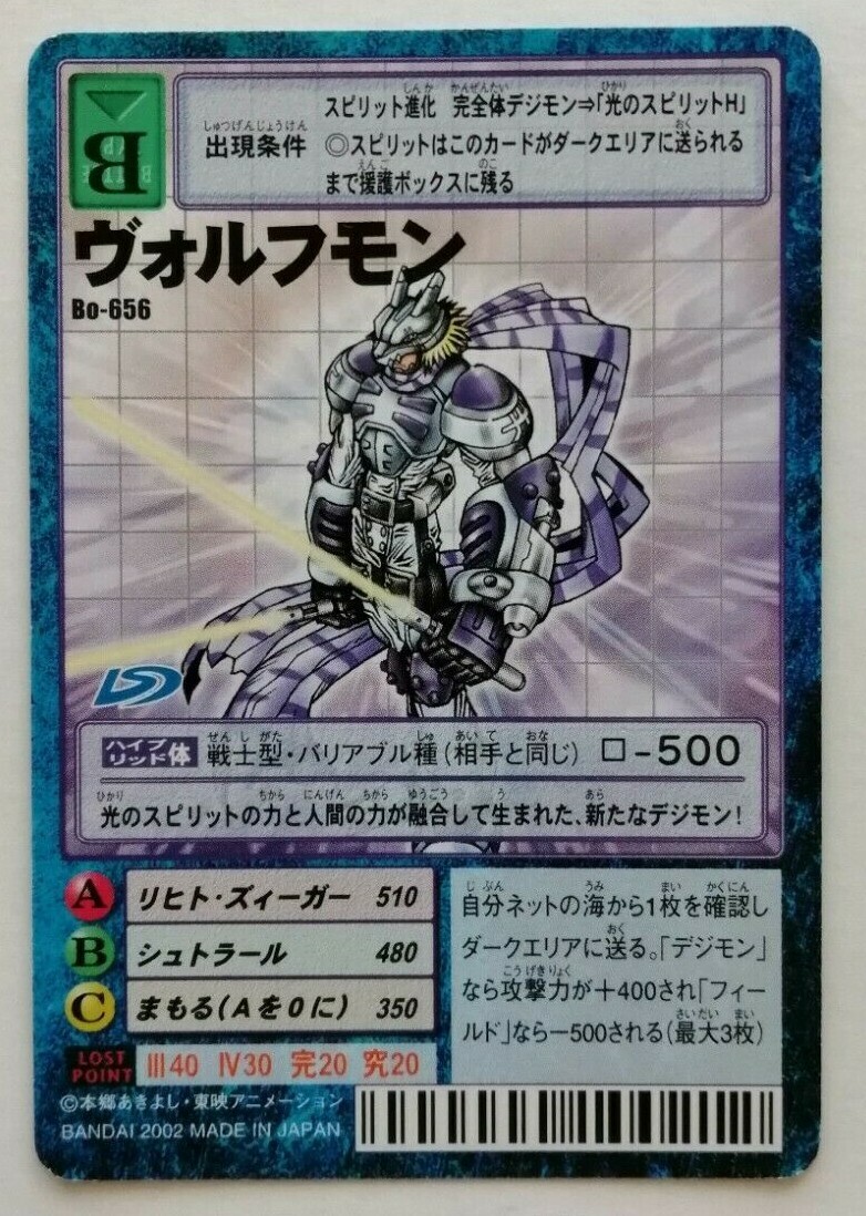 Beowolfmon Digimon Card Bo-656 Vintage Rare Bandai Japan Anime Toei F/S 2002
