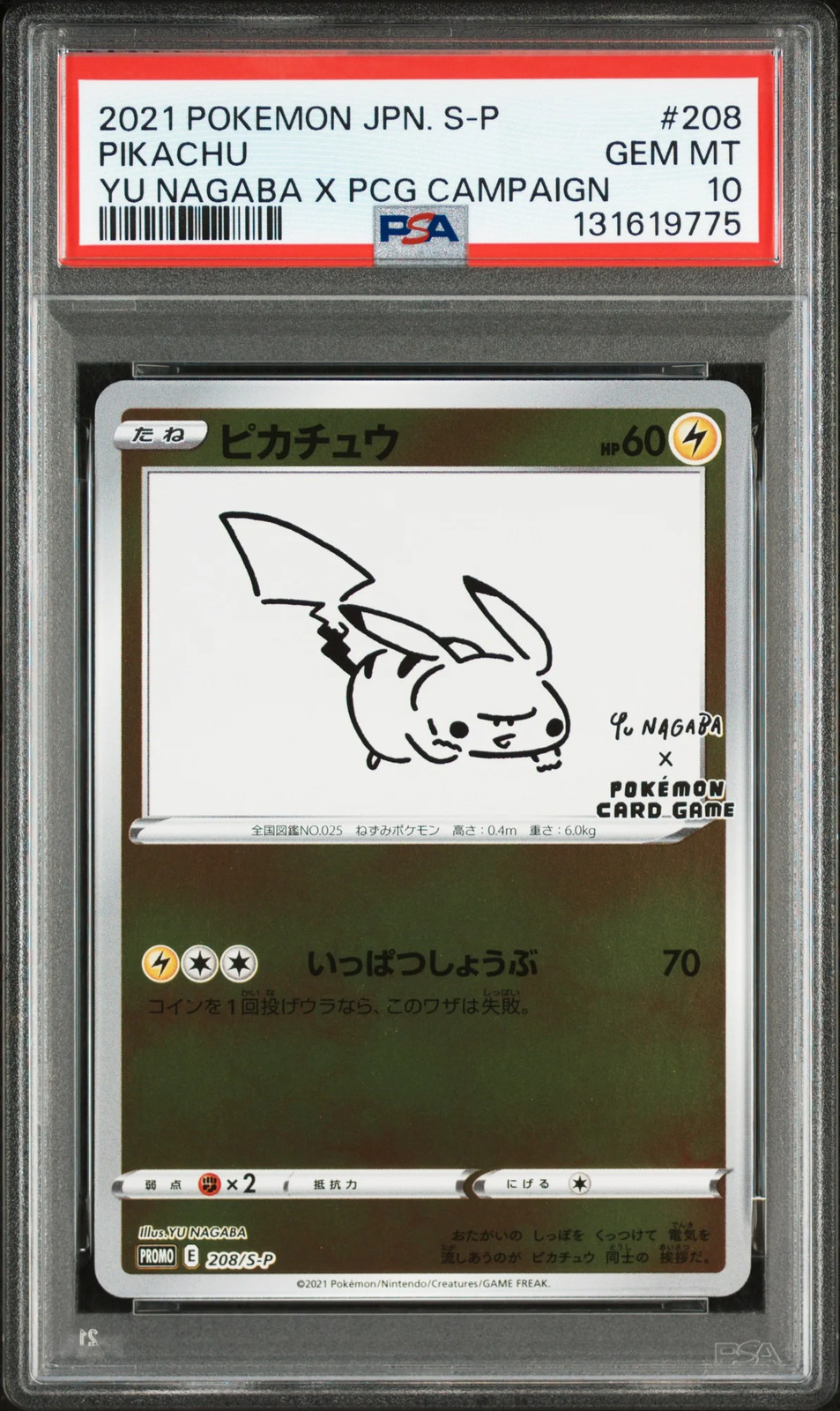 2021 Pokemon Promo Pikachu Japanese Yu Nagaba X PCG Campaign PSA 10 #208