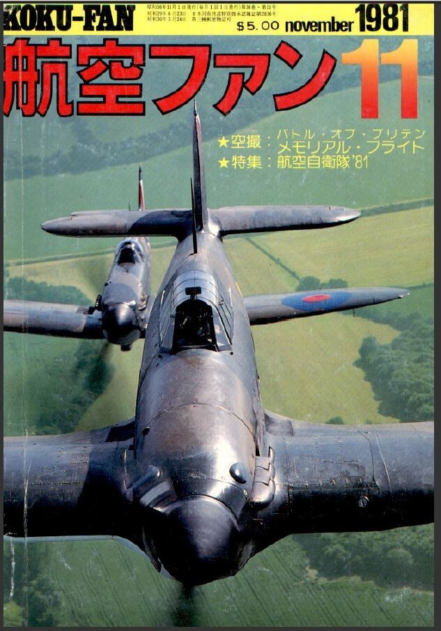 BUNRINDO KOKU FAN MAGAZINE (JPN) 215 Unique Issue Collection On USB Flash Drive
