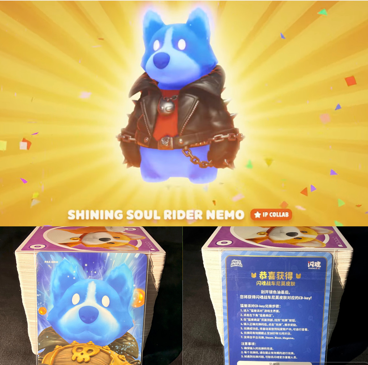 Party Animals x Shining Soul ｜Rider Nemo | Rare  ⚡️24/7 INSTANT⚡️