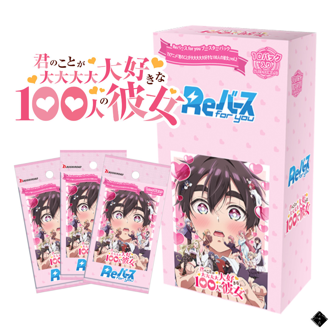 Rebirth for you Booster Box Vol.2 The 100 Girlfriends Who Really Love You Sealed