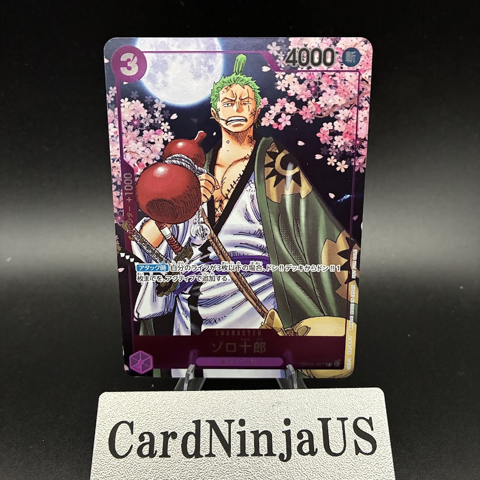 Zoro-Juurou OP05-067 R 2nd ANNIVERSARY COMPLETE GUIDE Promo ONE PIECE Card Japan