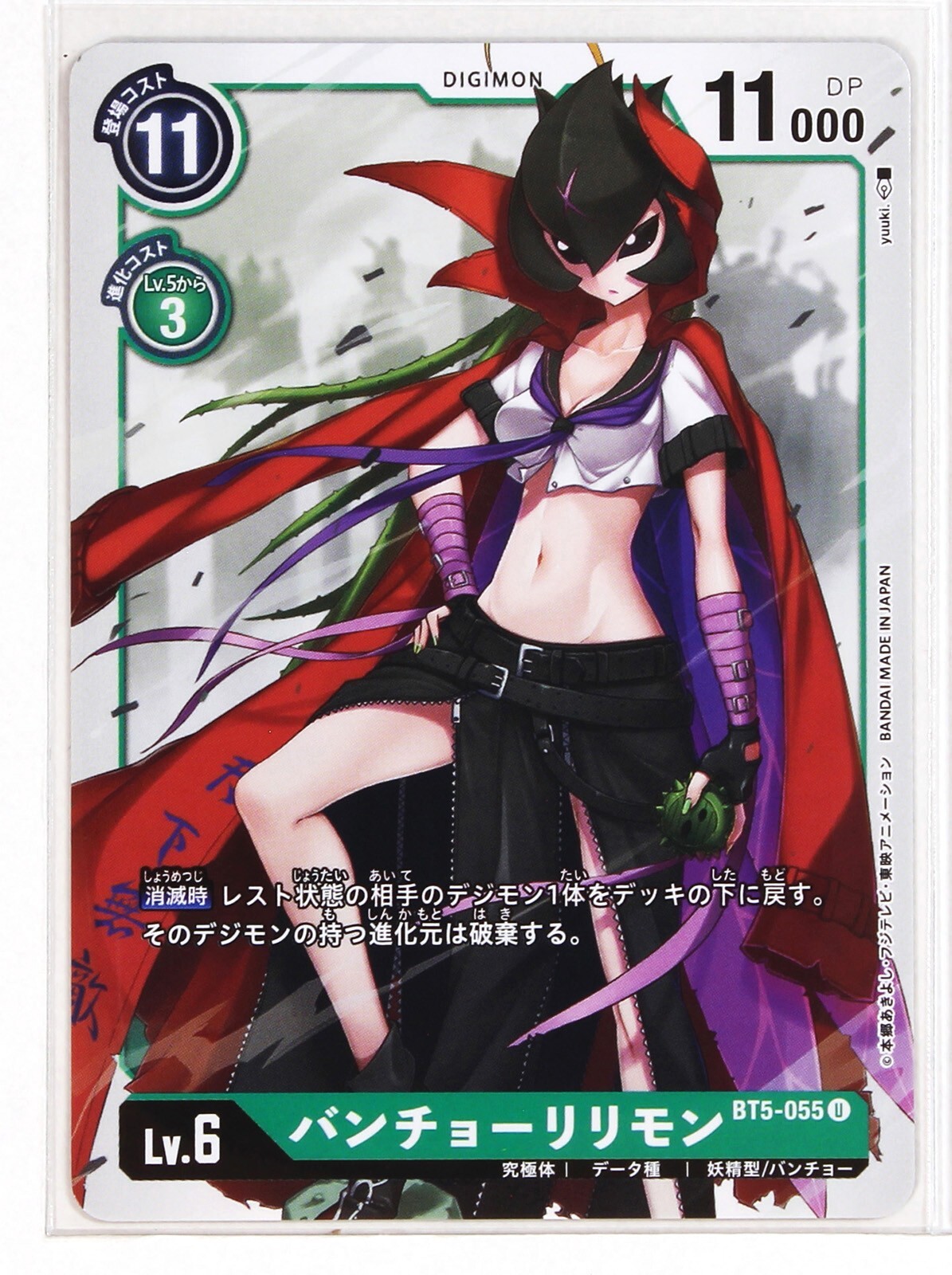 Digimon Card TCG BT5-055 U Bancholilimon Bandai Made in Japan Digital Monsters