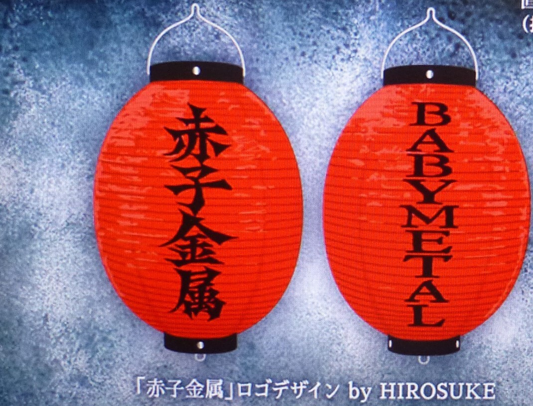 BABYMETAL lantern(Japanese) 赤子金属 LEGEND-43 Okinawa 2024.3.23-24 JAPAN