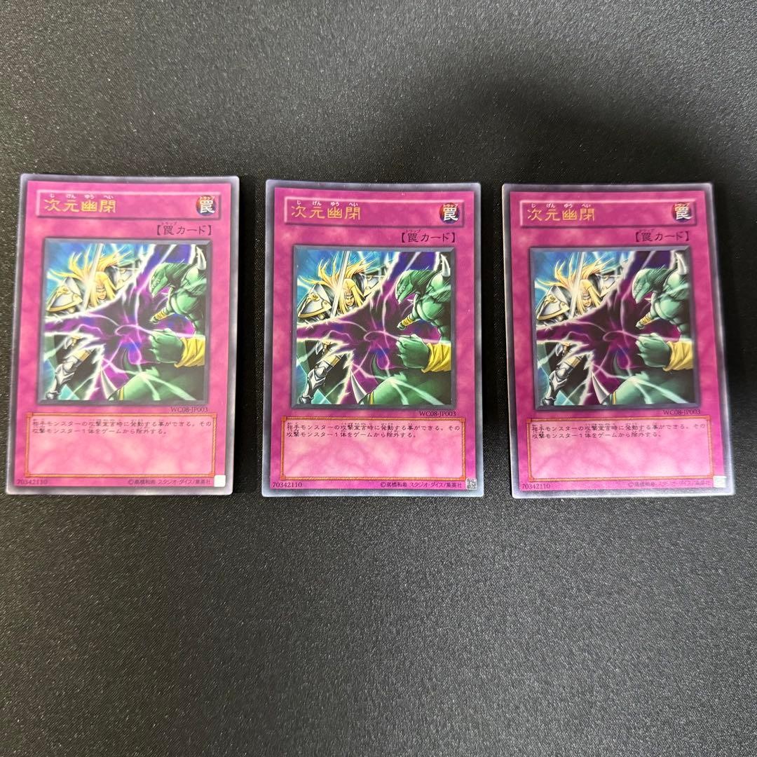 Yu-Gi-Oh Dimension Trapped Wc08 Ultra X3