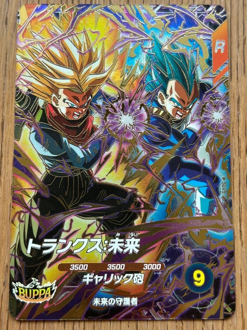 Trunks Vegeta SDV8-069 Dragon Ball Super Divers Trading Card GDR God Rare NM