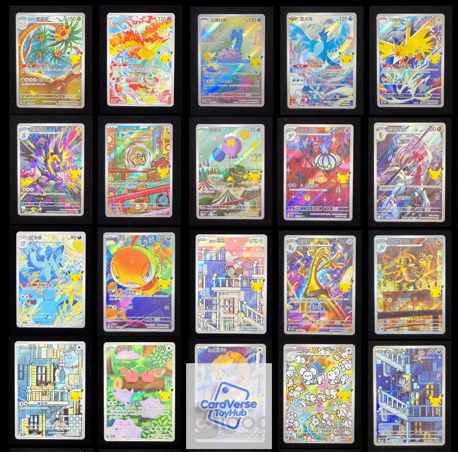 Pokémon TCG S-Chinese 30th Celebration 30thC 104-123 AR Art Rare Holo NM 20 PCS