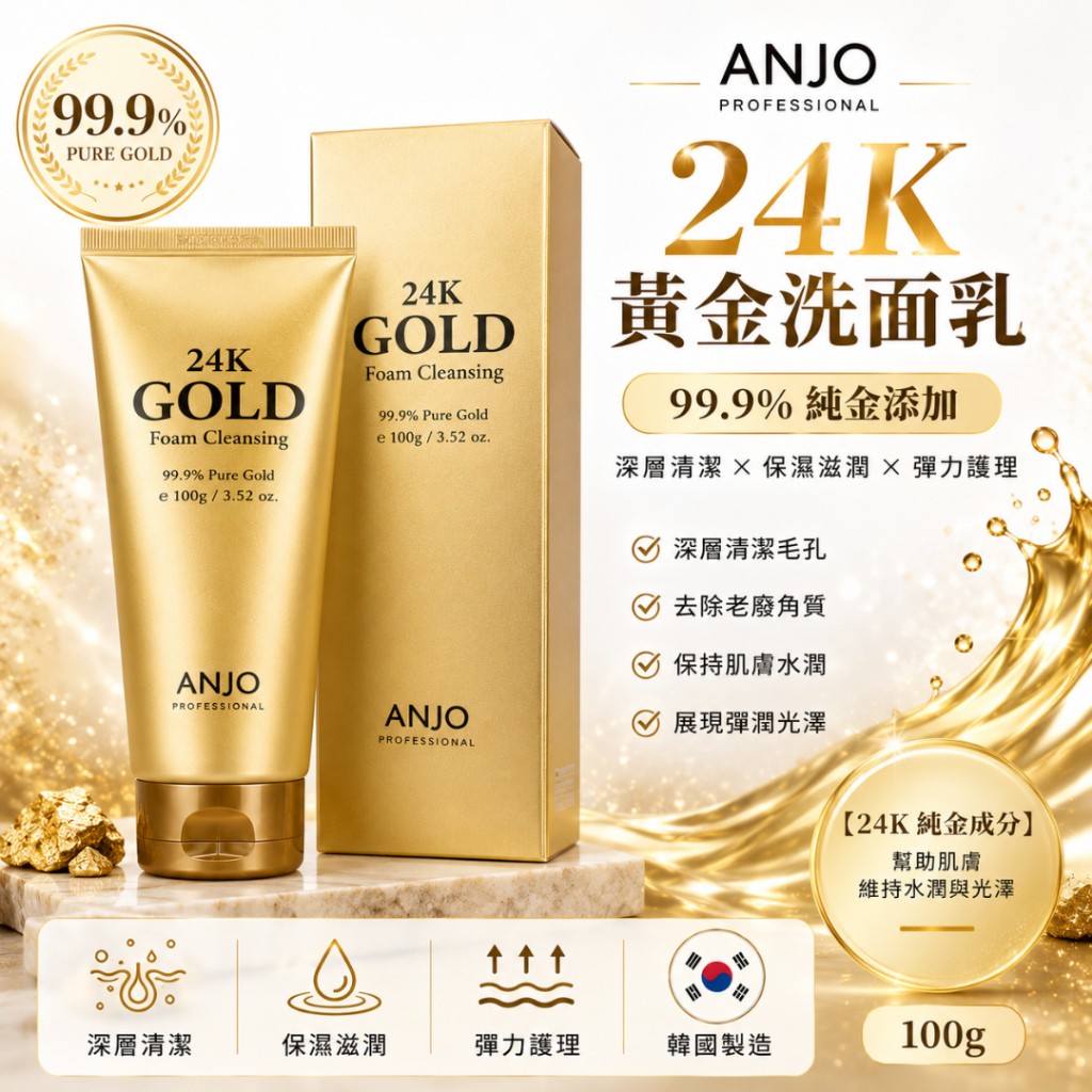 Korean 24K Gold Foam Cleanser 100g ANJO Professional Pure Gold Facial Wash Deep