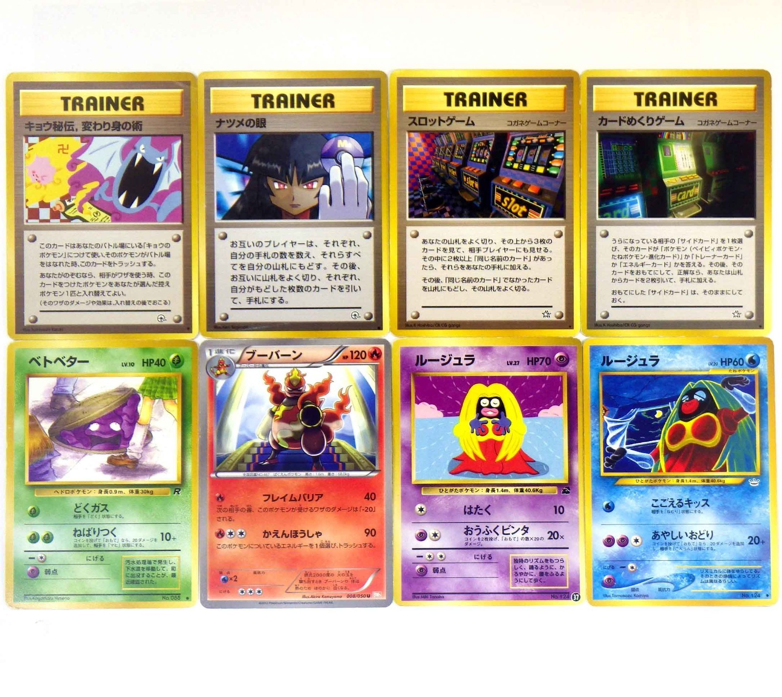 Banned Art Japan Pokemon Card Game Koga\'s Ninja Magmortar Slot Grimer Sabrina\'s