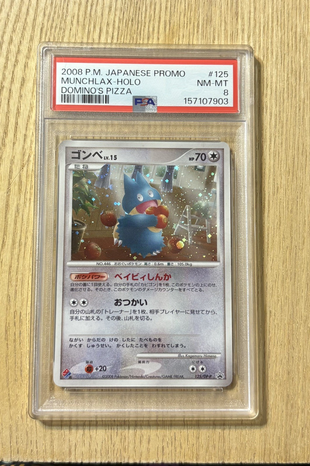 Pokemon Munchlax 2008 Domino\'s Pizza Promo 125/DP-P PSA 8 Japanese graded Card Pokemon Munchlax 2008 Domino\'s Pizza Promo 125/DP-P PSA 8 Japanese graded Card