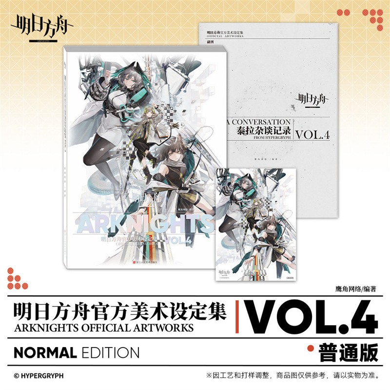 Official Arknights Artworks Illustration Painting Art Album Book Box Set VOL.4