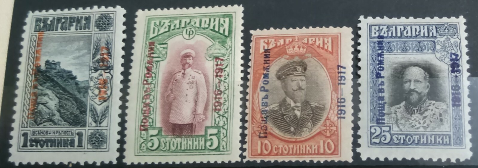 Post Office Romania WWI 1916-1917 Bulgaria occ Romania overprint set MNH** OG VF Post Office Romania WWI 1916-1917 Bulgaria occ Romania overprint set MNH** OG VF