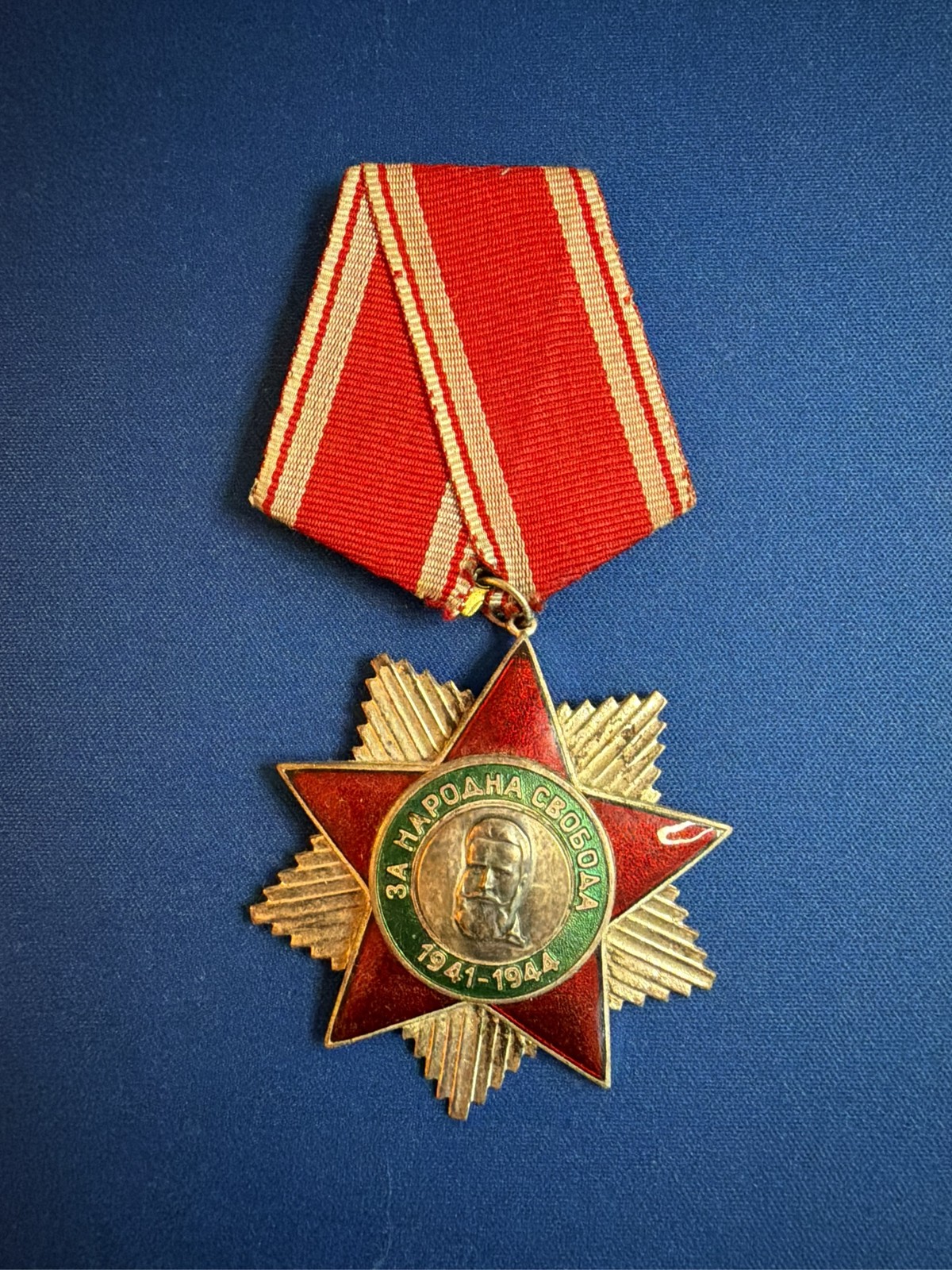 Bulgarian Order of the People\'s Freedom 1941-1944 Medal Bulgarian Order of the People\'s Freedom 1941-1944 Medal