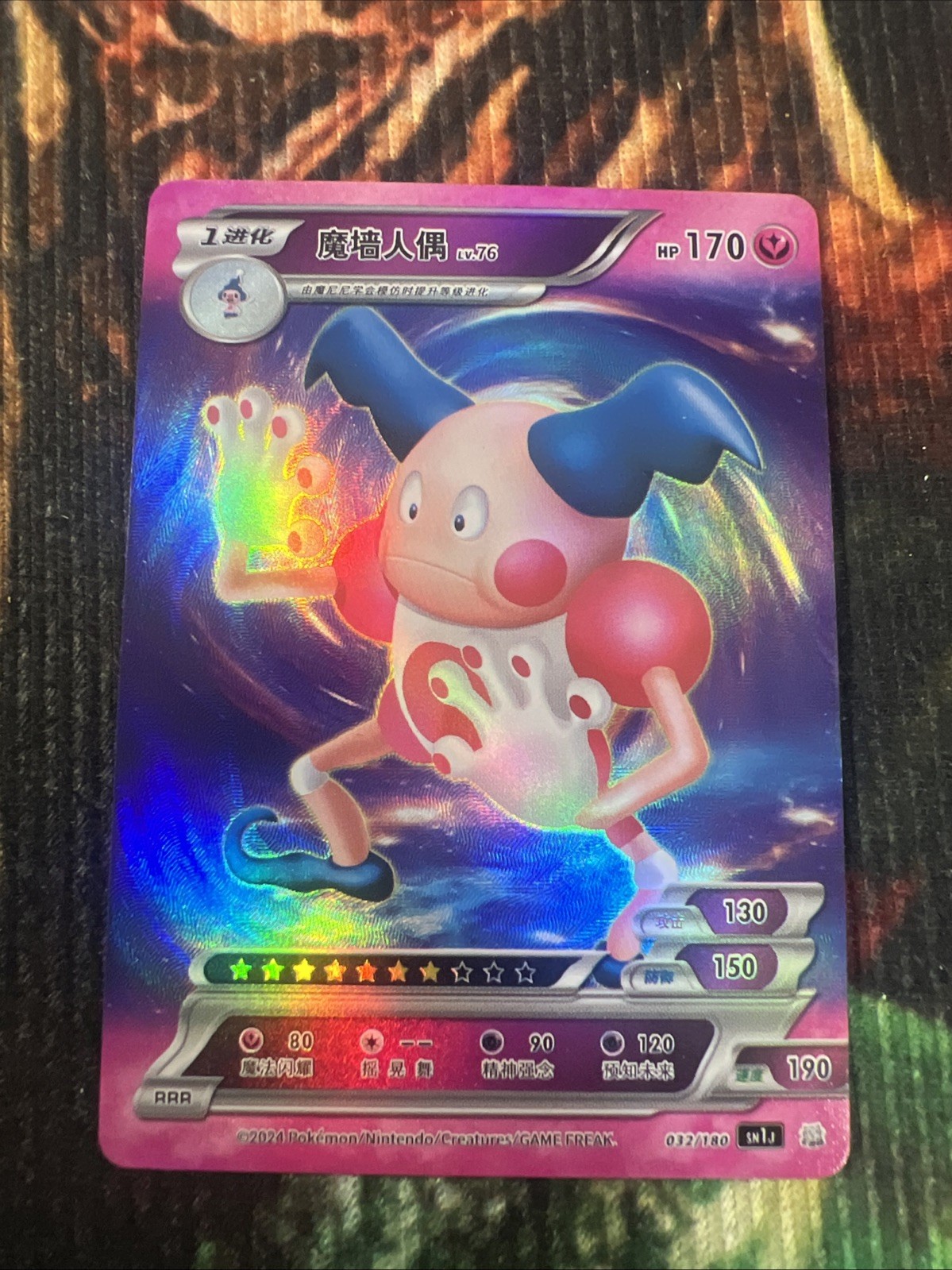 Pokemon ID Chinese Mr. Mime RRR Pokemon ID Chinese Mr. Mime RRR