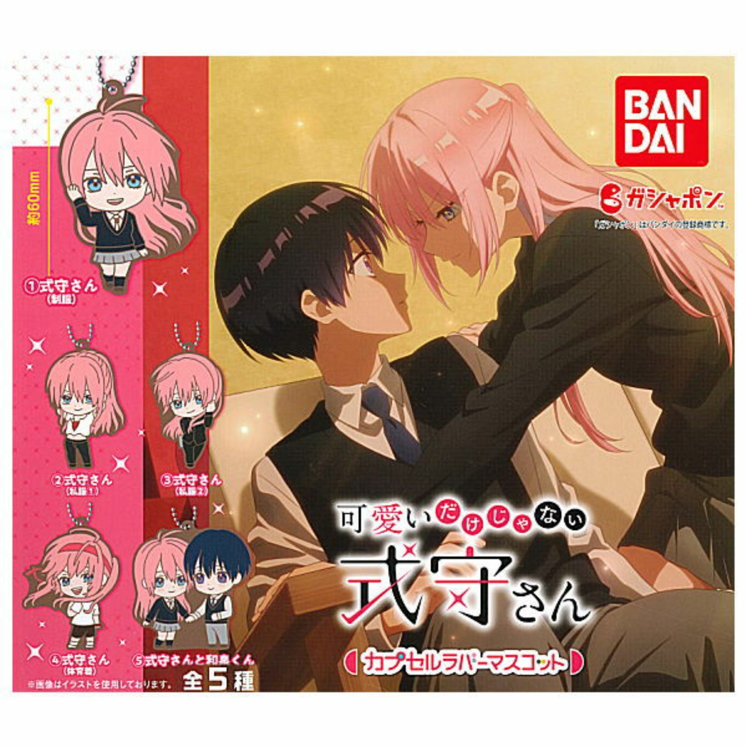 New Shikimori\'s Not Just a Cutie Capsule rubber mascot Capsule Toy 5 Types Set