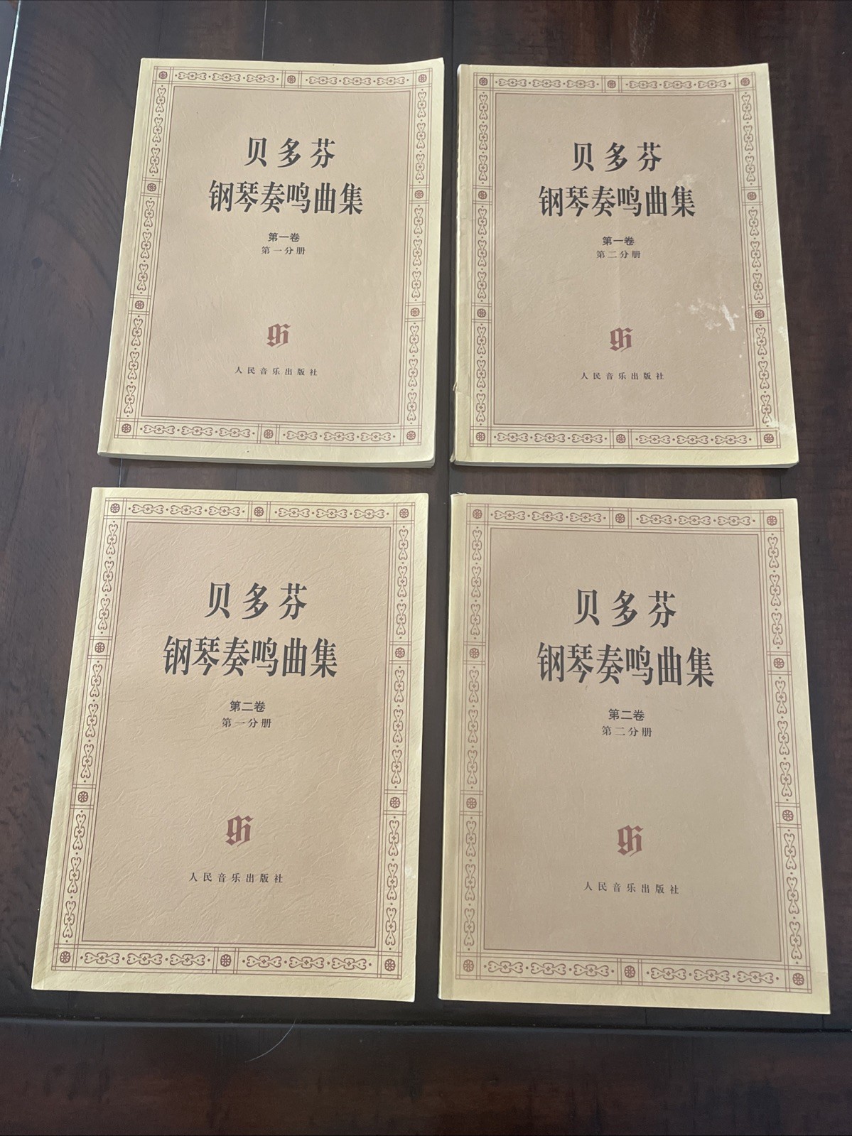 Beethoven Piano Sonatas 4 Vol Set Chinese Edition Henle Sheet Music Complete