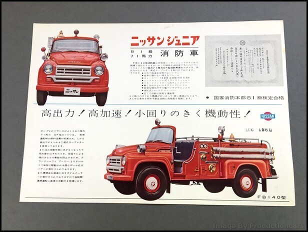 1961 1962 Nissan Fire Truck Vintage Original 1-page Car Brochure Leaflet Card