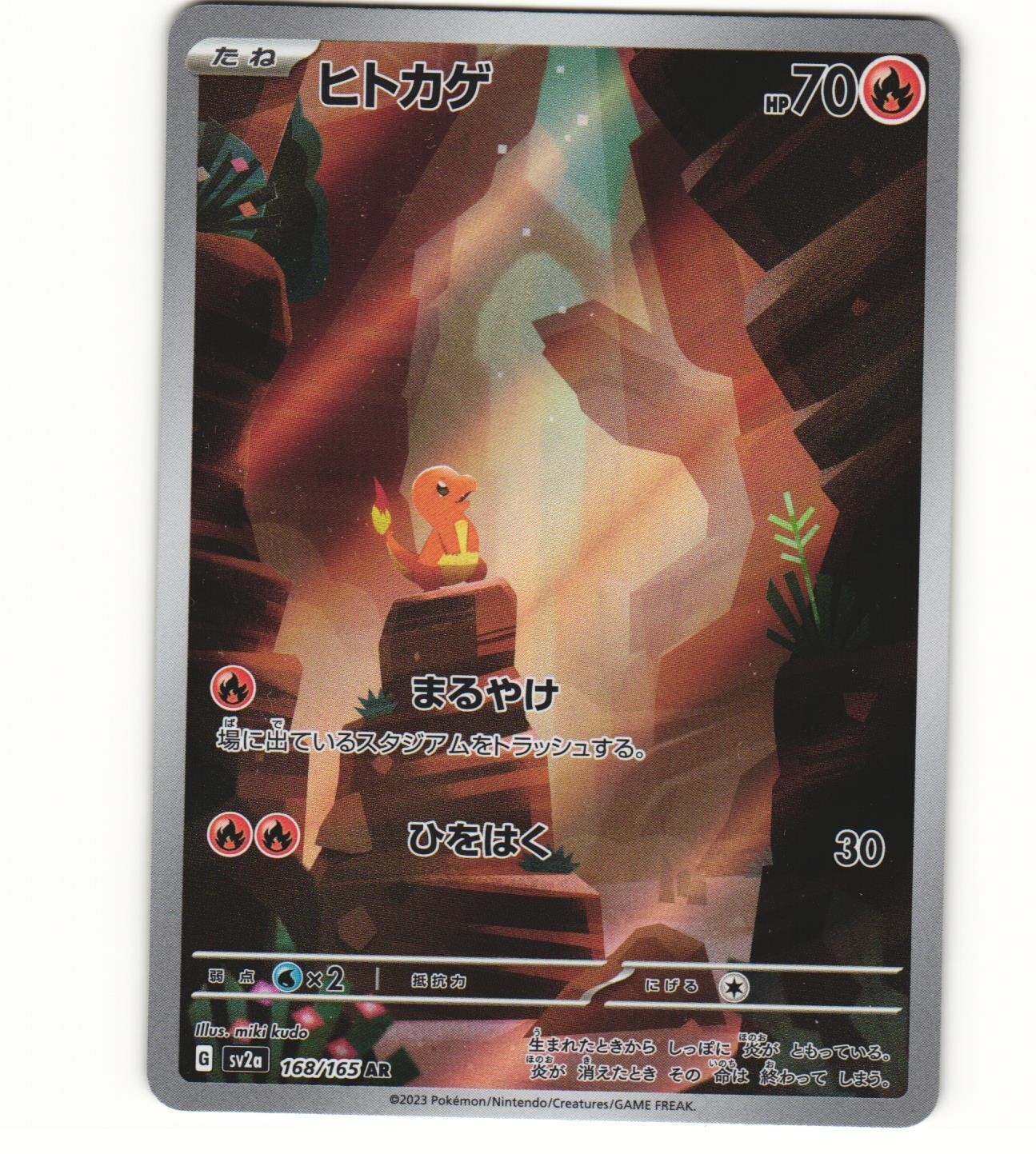2023 Near Mint Pokemon Charmander Art Rare AR 168/165 151 SV2a Japanese 2023 Near Mint Pokemon Charmander Art Rare AR 168/165 151 SV2a Japanese