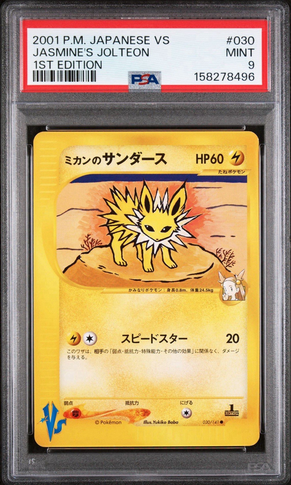 2001 Pokemon VS Jasmine\'s Jolteon 1st Edition Japanese PSA 9 Mint #030 2001 Pokemon VS Jasmine\'s Jolteon 1st Edition Japanese PSA 9 Mint #030