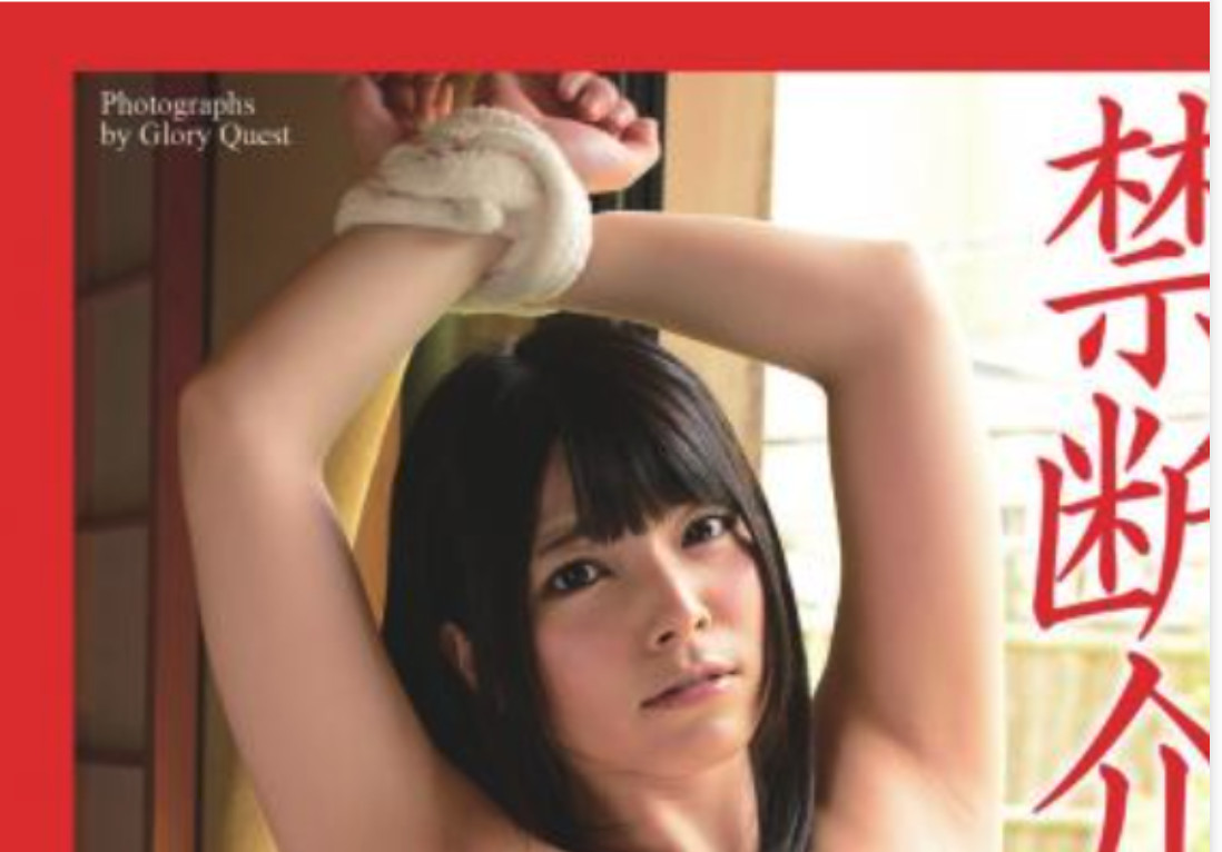 Photo album Ai Uehara Dear Paperback Photobook 2