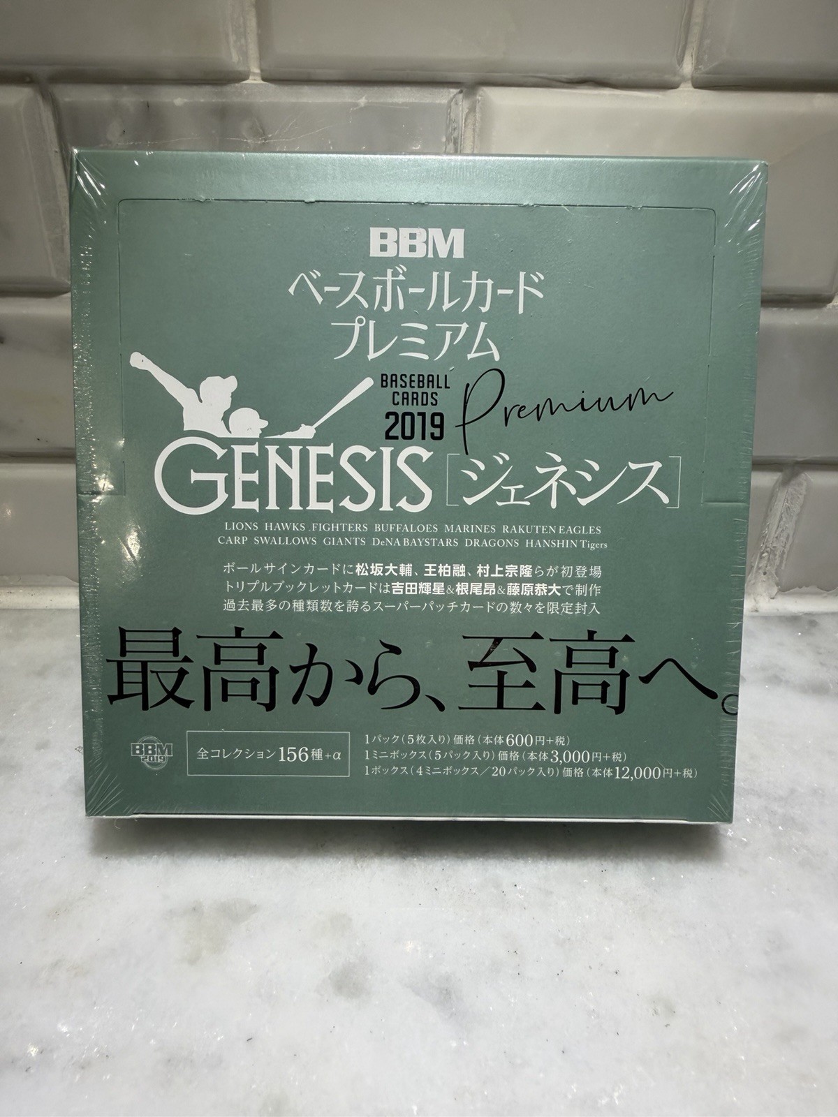 2019 BBM GENESIS Premium Box Factory Sealed Baseball Cards Murakami Yamamoto 2019 BBM GENESIS Premium Box Factory Sealed Baseball Cards Murakami Yamamoto