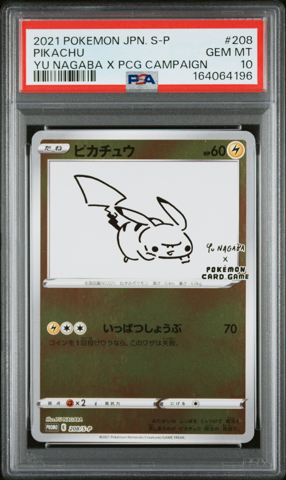 2021 POKEMON JAPANESE S PROMO #208 PIKACHU PSA 10
