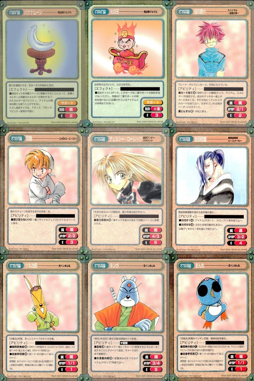 Gangan Versus TCG 9 Cards Lot Japanese Anime 9 lot