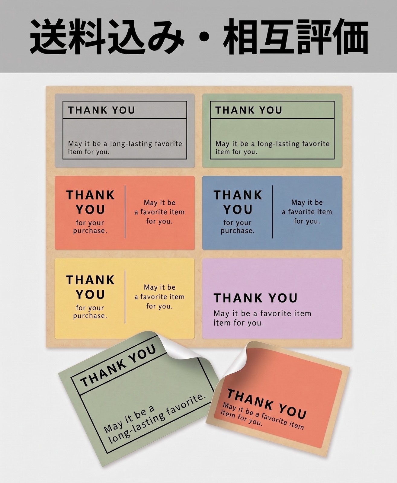 [Free Ships to Japan only] Thank you Stickers 6pcs Set Message Seal