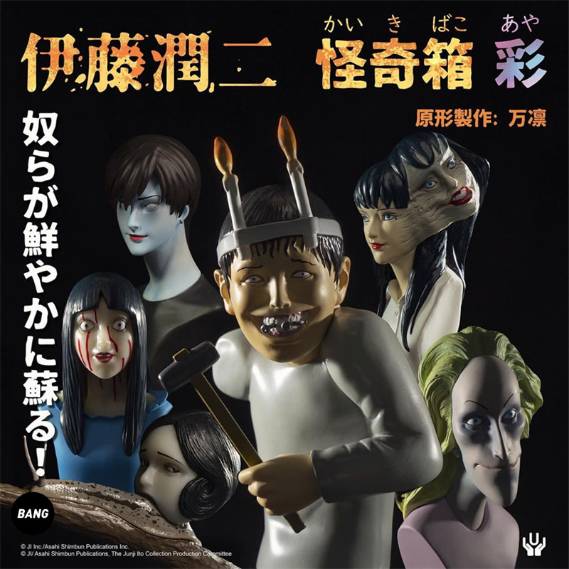 UNBOX Junji Ito Kaikibako Wave 1 Color Version 6PCS In Blind Box New Unopened