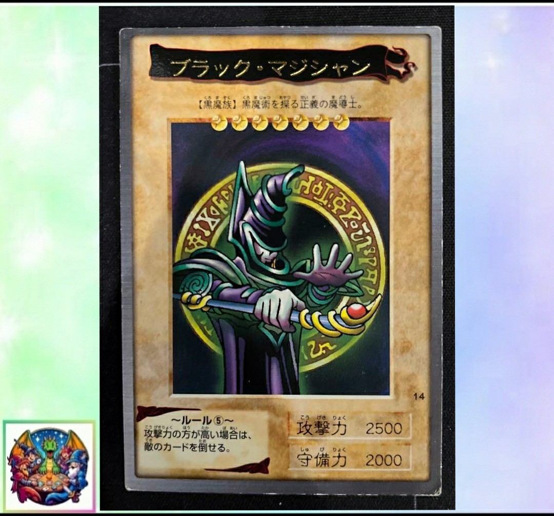 Dark Magician Bandai Yugioh 1998 or 1999 Japanese MP/HP
