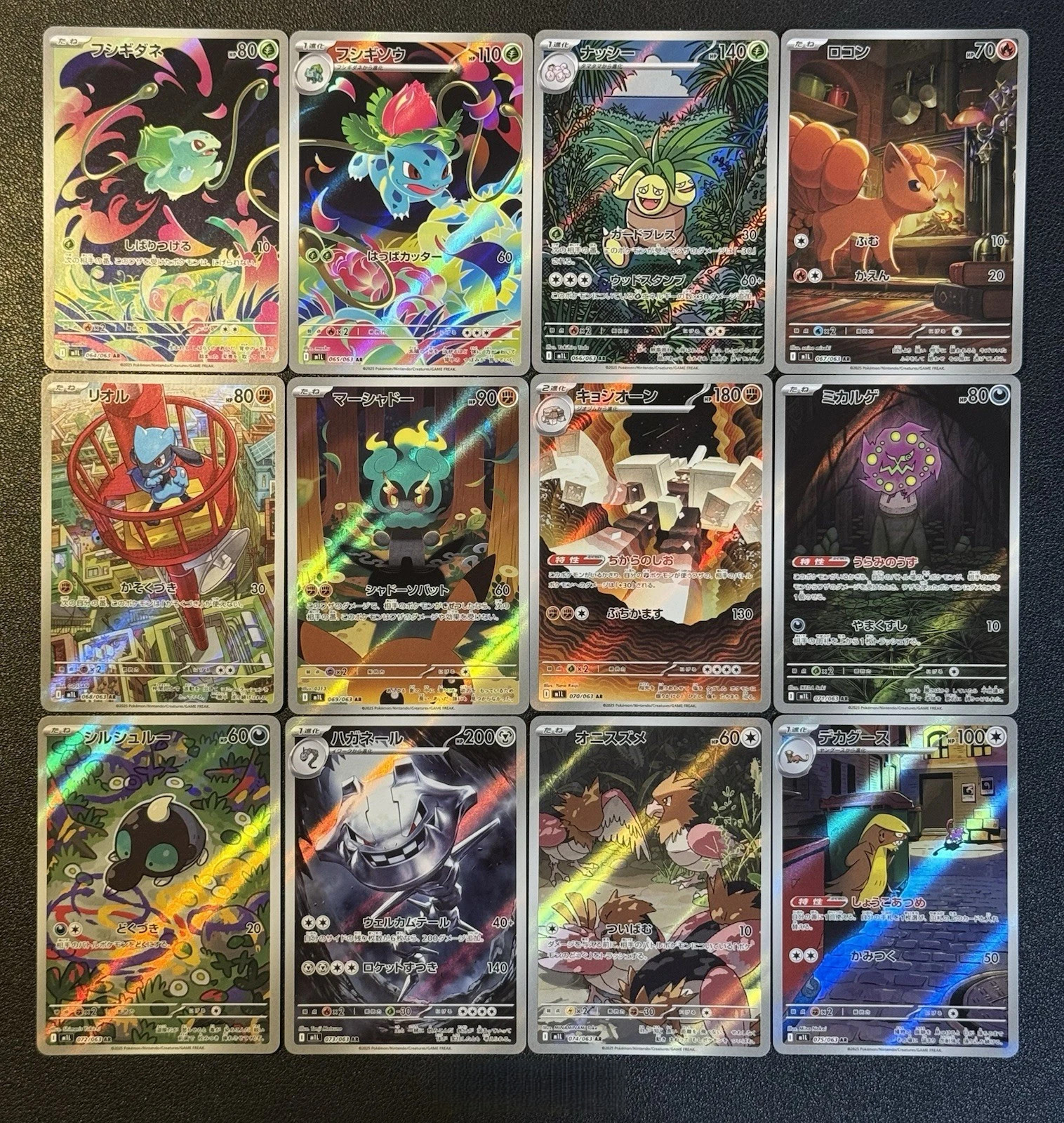 Pokemon Japanese Mega Brave M1L-064-075/063 AR 12 Card FULL Complete Set NM