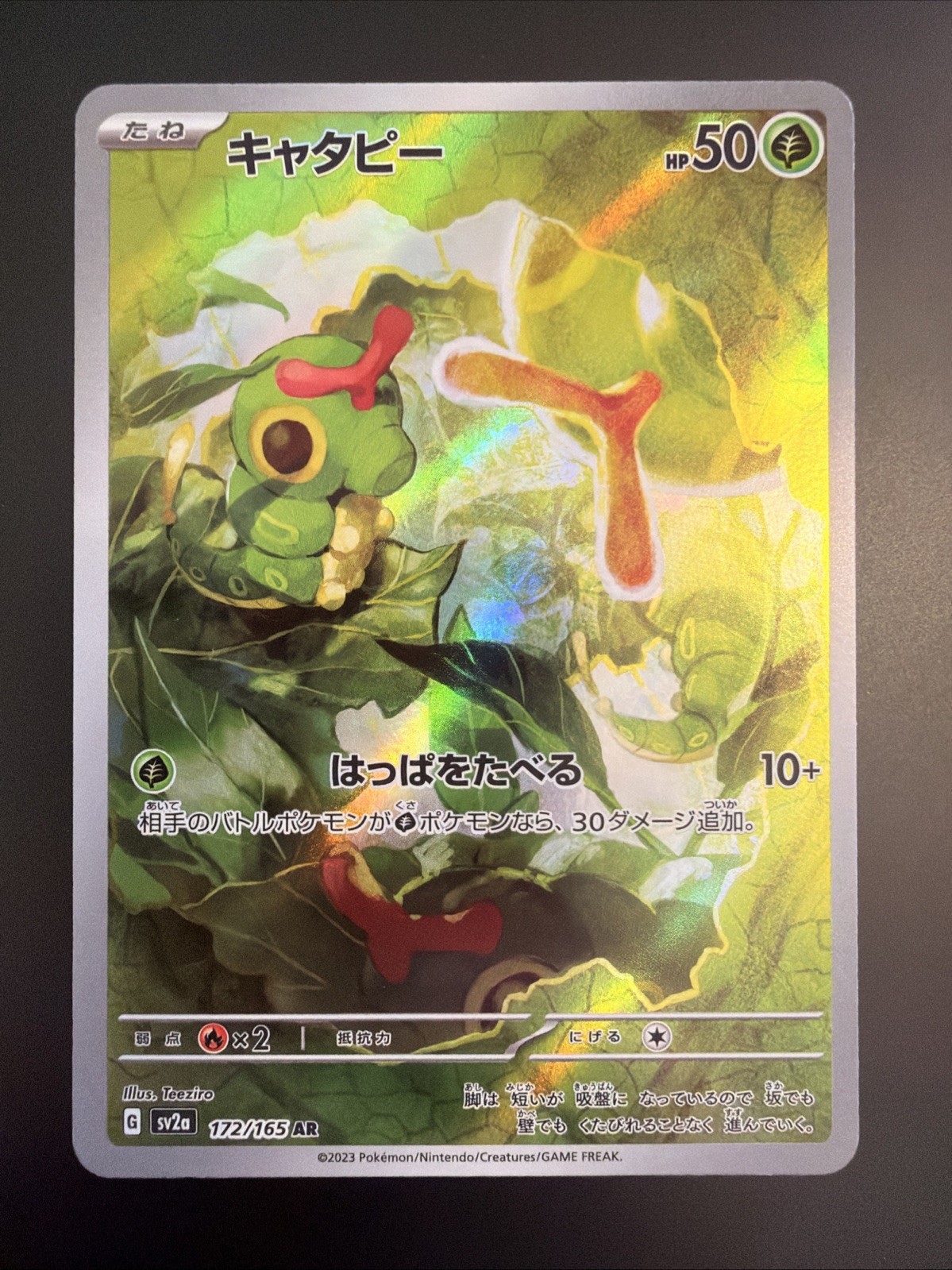 Caterpie 172/165 Art Rare 151 Pokemon Japanese Near Mint Caterpie 172/165 Art Rare 151 Pokemon Japanese Near Mint