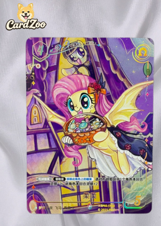 Kayou My Little Pony Fluttershy BP03-CR02 CR Holiday Box Single Card NM